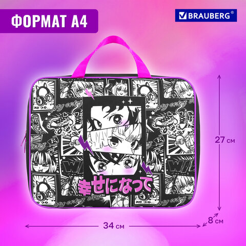 Папка на молнии с ручками BRAUBERG А4, 1 отделение, полиэстер, 80 мм, «Anime movie»