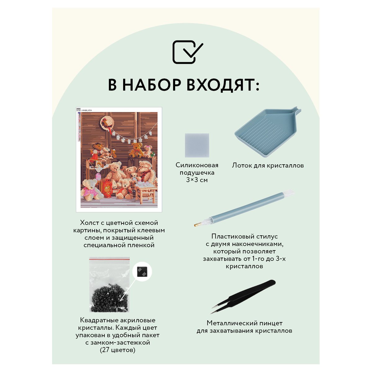 Алмазная мозаика ТРИ СОВЫ «Мишки», 40×50см, холст, картонная коробка с пластиковой ручкой