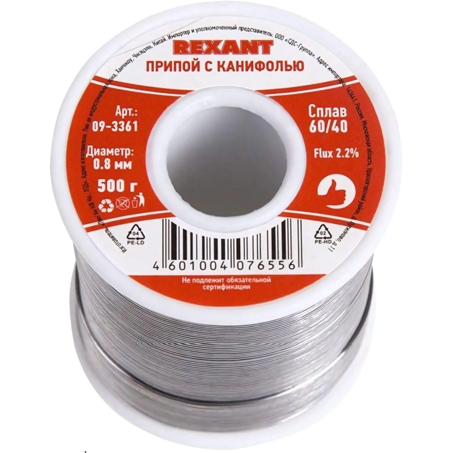 Припой с канифолью Rexant 500 г 0.8 мм (09-3361)