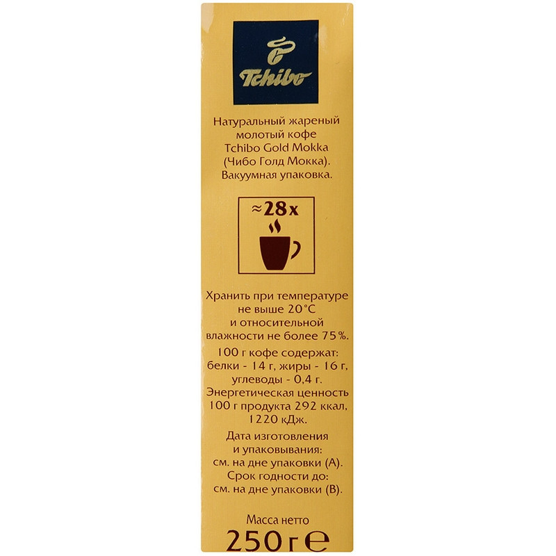 Кофе молотый TCHIBO «Gold Mokka», натуральный, 250 г, вакуумная упаковка