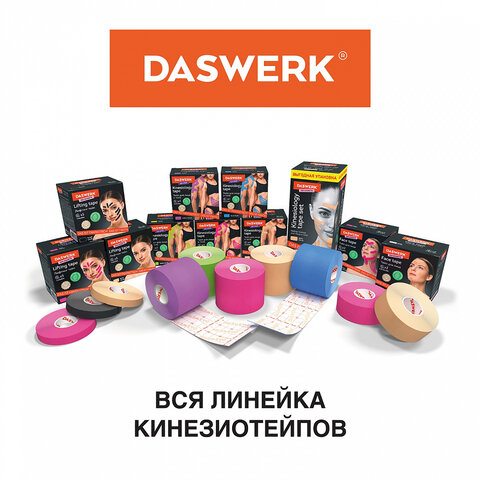 Кинезио тейп/лента для лица, лифтинг эффект, 1 см х 5 м, КОМПЛЕКТ, 5 рулонов, бежевый, DASWERK