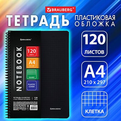 Тетрадь А4 120 л. BRAUBERG «Metropolis», спираль пластиковая, клетка, обложка пластик, ЧЕРНЫЙ