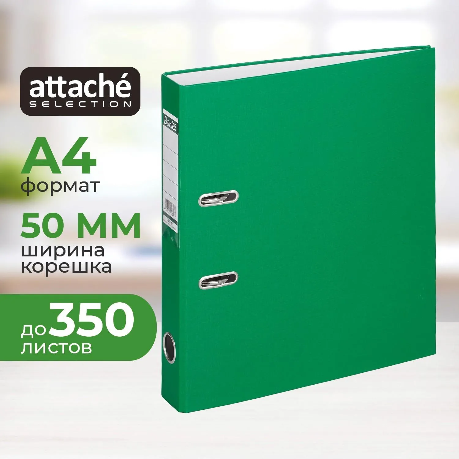 Папка-регистратор Attache Selection (Bantex) Economy 50 мм зелёная бумвинил/бумага