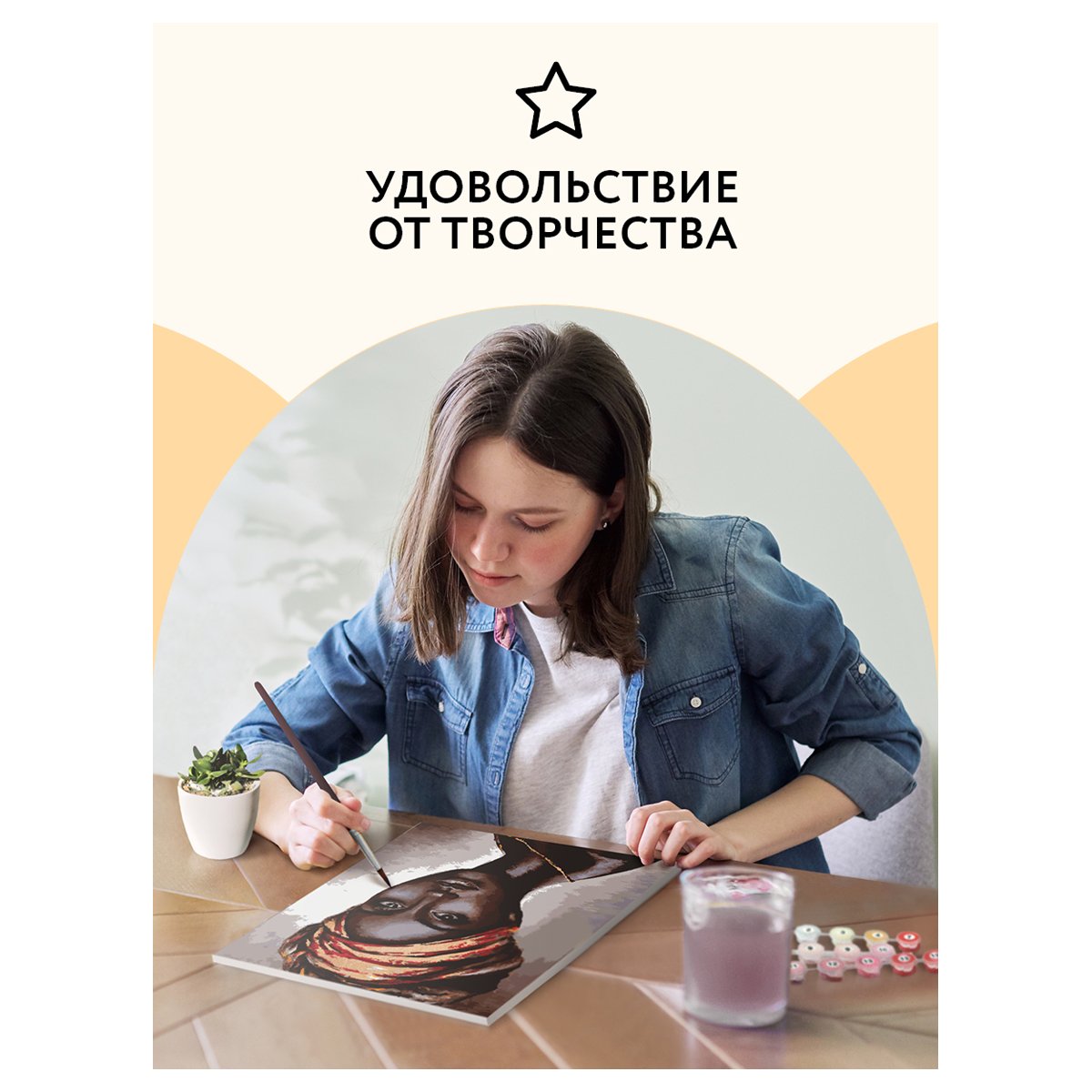 Картина по номерам на холсте ТРИ СОВЫ «Африканская женщина», 30×40, с поталью, акриловыми красками и кистями