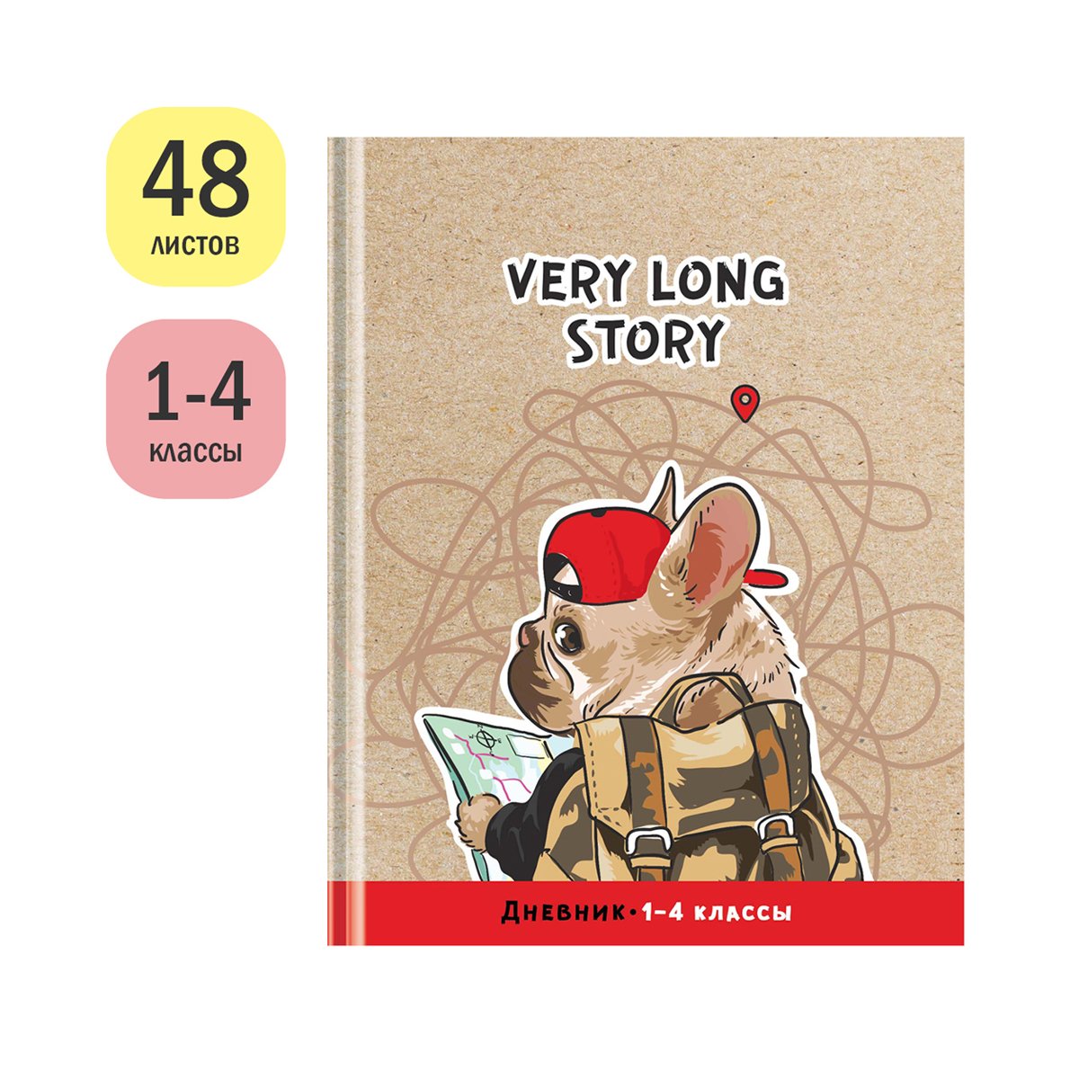 Дневник 1-4 кл. 48л. (твердый) ArtSpace «Маршрут построен», матовая ламинация