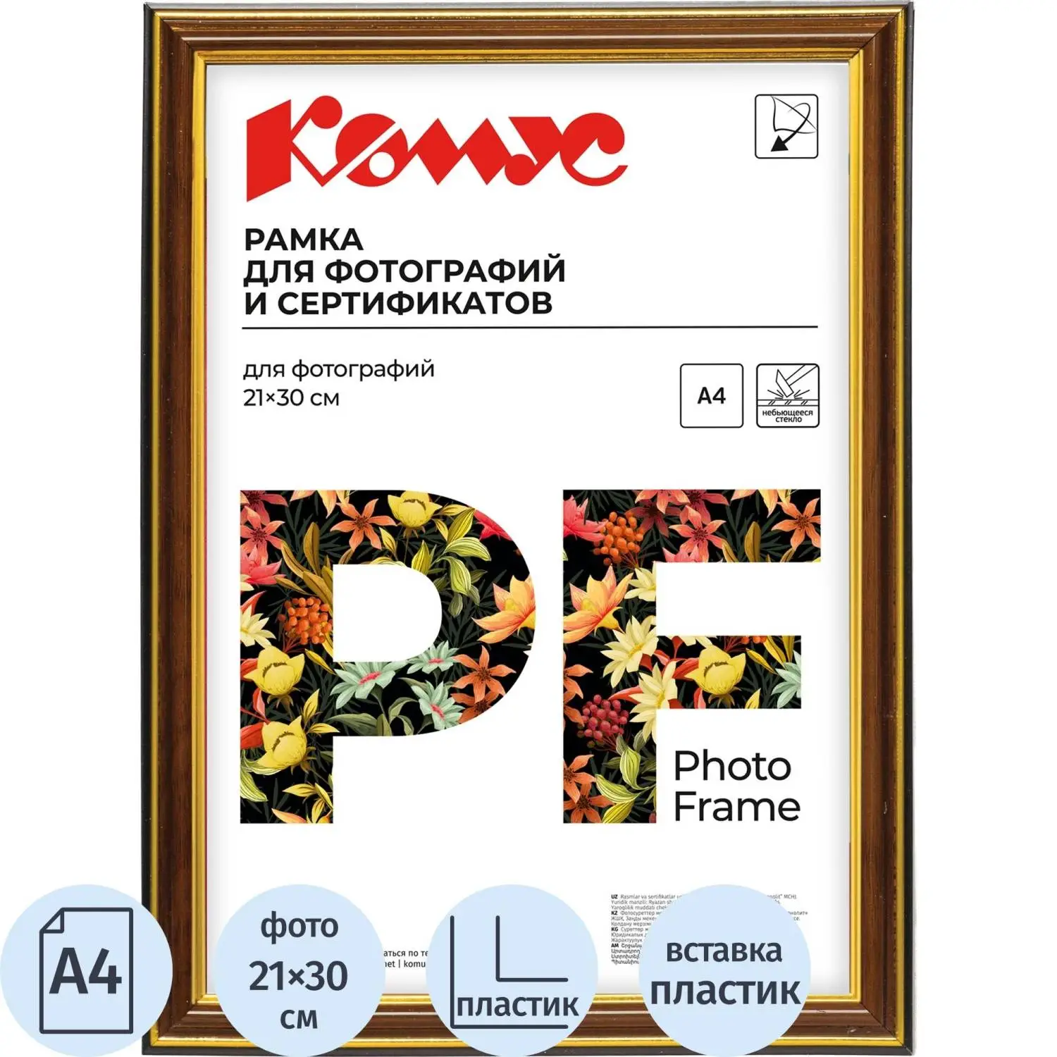 Рамка Комус (Attache) А4 21x30 см пластиковый багет 20 мм орех