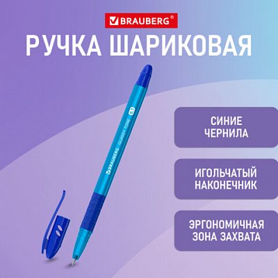 Ручка шариковая масляная с грипом BRAUBERG GLASSY TONE, СИНЯЯ, узел 0.7 мм, линия письма 0.35 мм