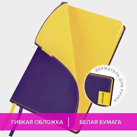 Ежедневник недатированный А5 (138×213 мм), BRAUBERG «AIM», под кожу, 136 л., фиолетовый