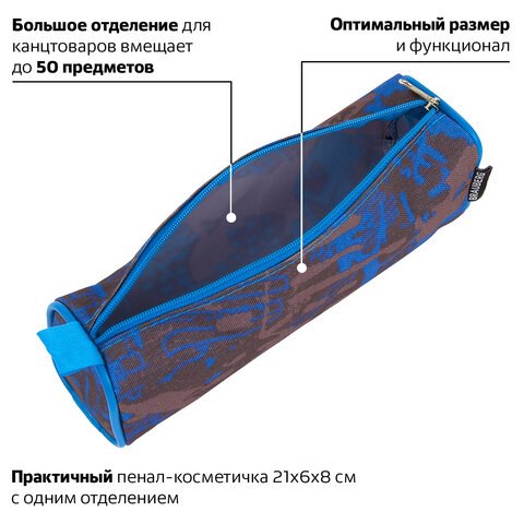 Пенал-косметичка BRAUBERG полиэстер, сер/голубой, «Элемент», 21×6×8 см