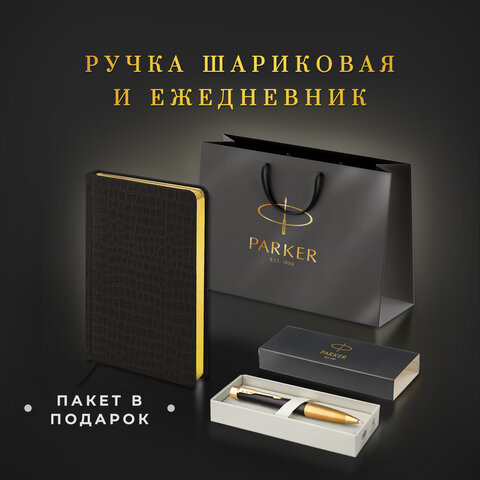 превью Ручка шариковая Parker «Urban Twist Black GT»ежедневник А5 черныйпакет880898