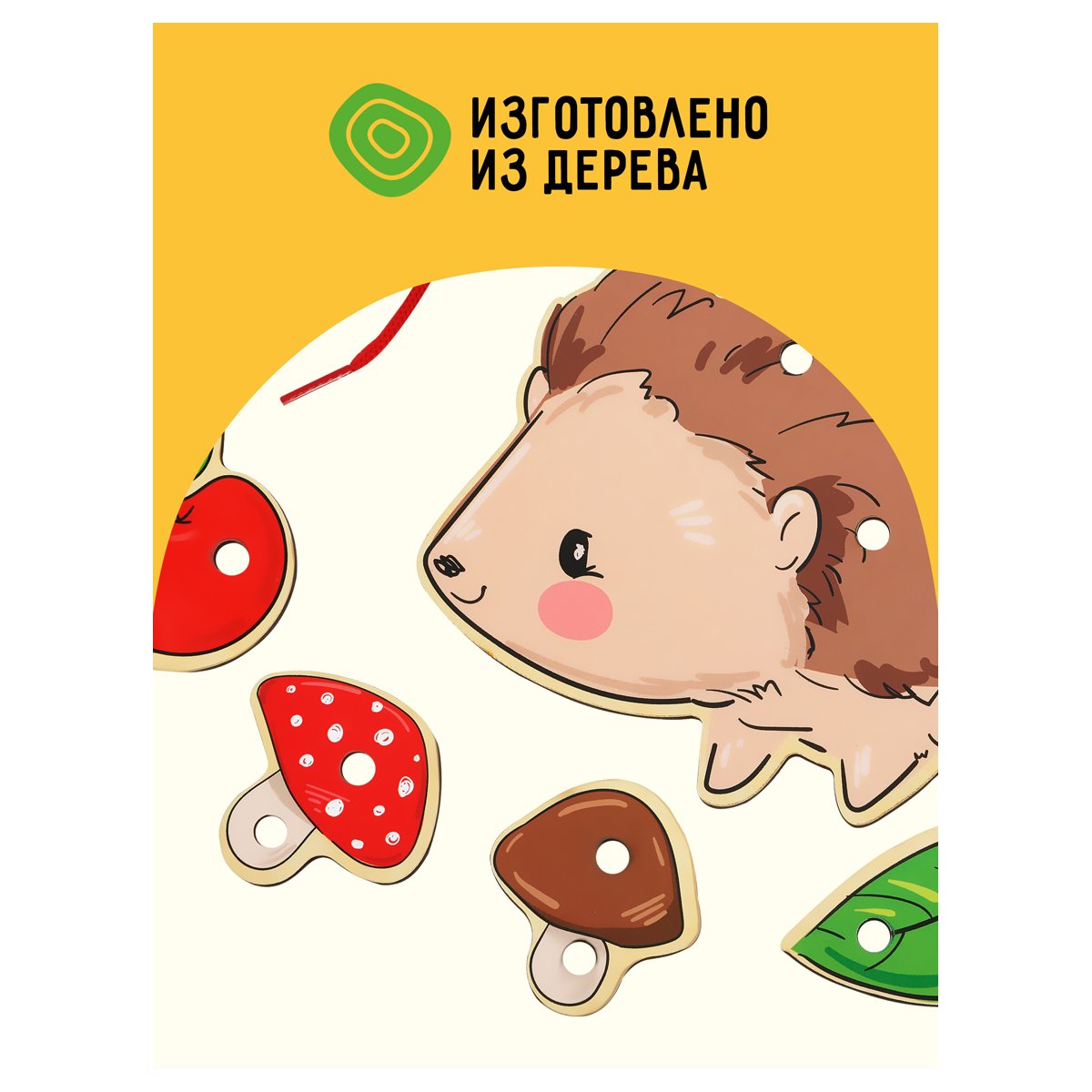 Развивающая игрушка ТРИ СОВЫ Шнуровка «Ежик», дерево, 4 детали