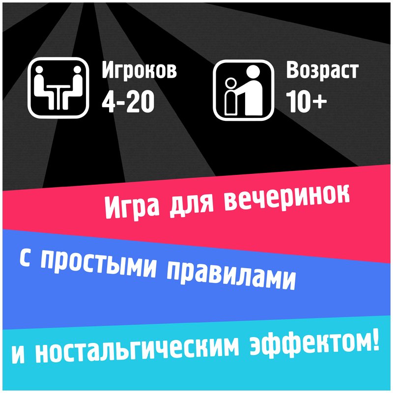 Игра для вечеринки Креп «Крейзи 90», картонная коробка