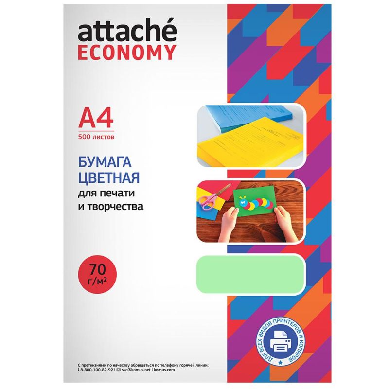 Бумага цветная Attache Economy (зеленый пастель), 70г, А4, 500 л