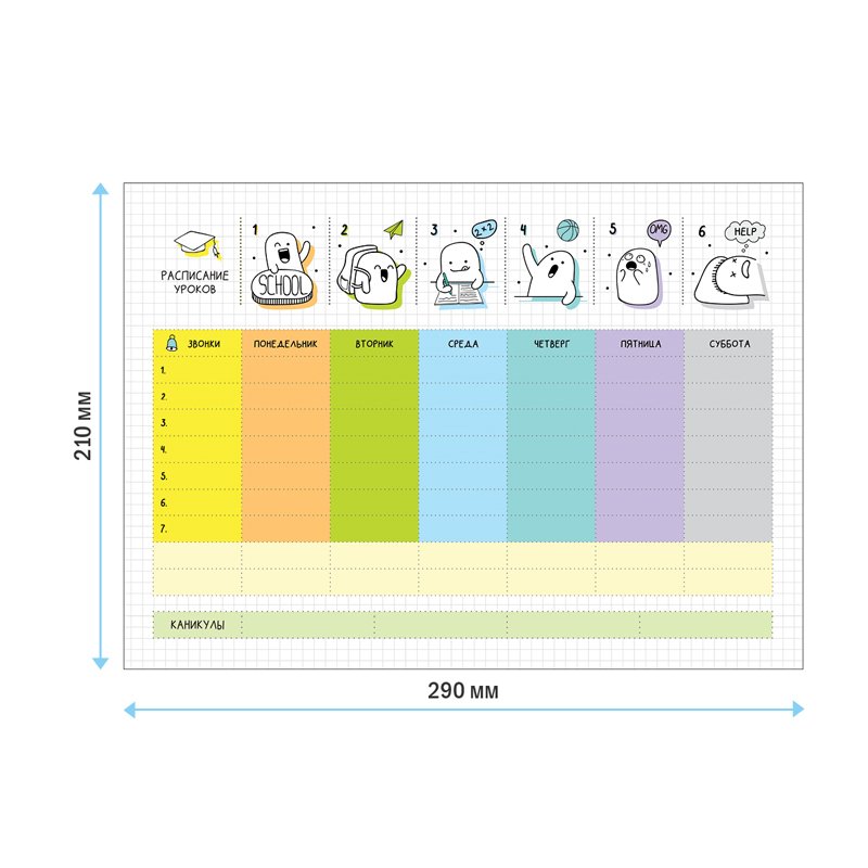 Расписание уроков с расписанием звонков А4 ArtSpace «My day»