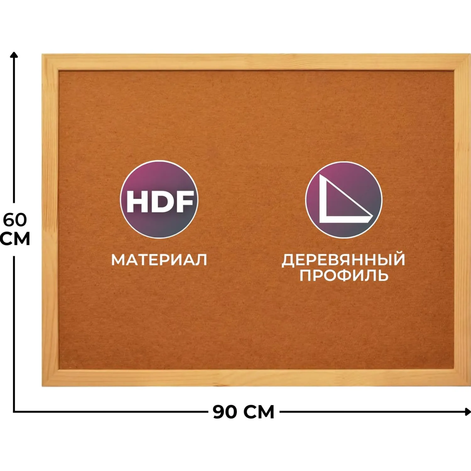 превью Доска 60х90 см Attache Economy HDF деревянная рама