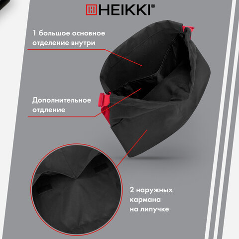 Рюкзак спортивный мешок HEIKKI PACK (ХЕЙКИ), 2 отделенения, увеличенный объем, 40×35 см, черно-красный