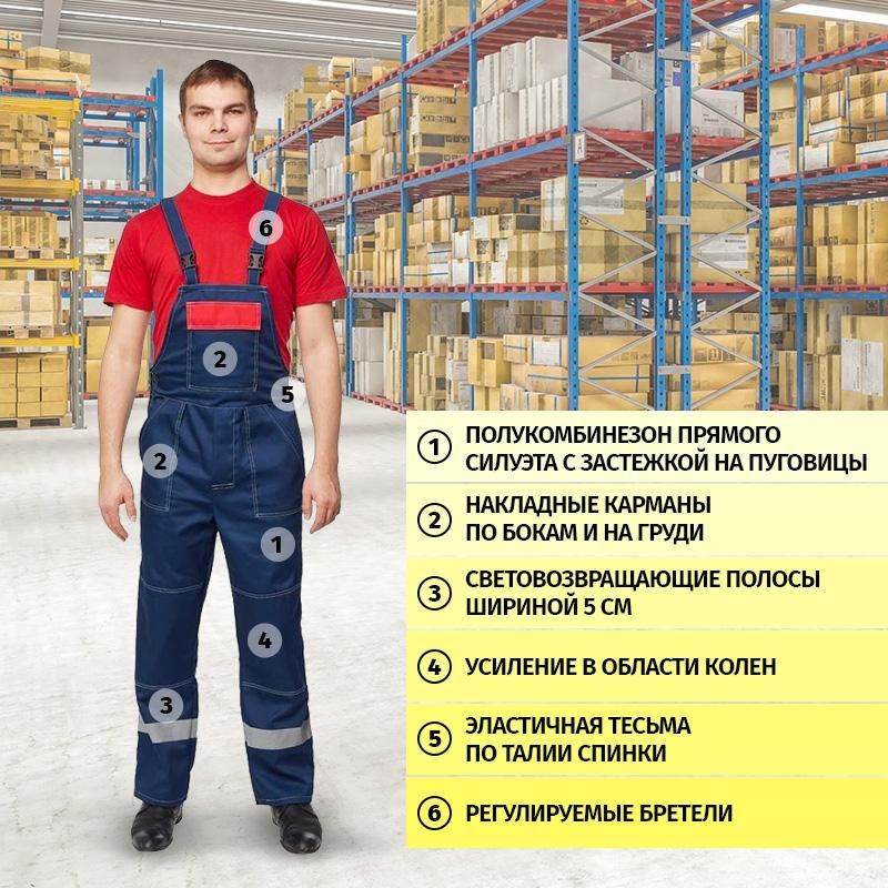 Костюм рабочий летний мужской л20-КПК с СОП синий/красный (размер 56-58, рост 170-176)