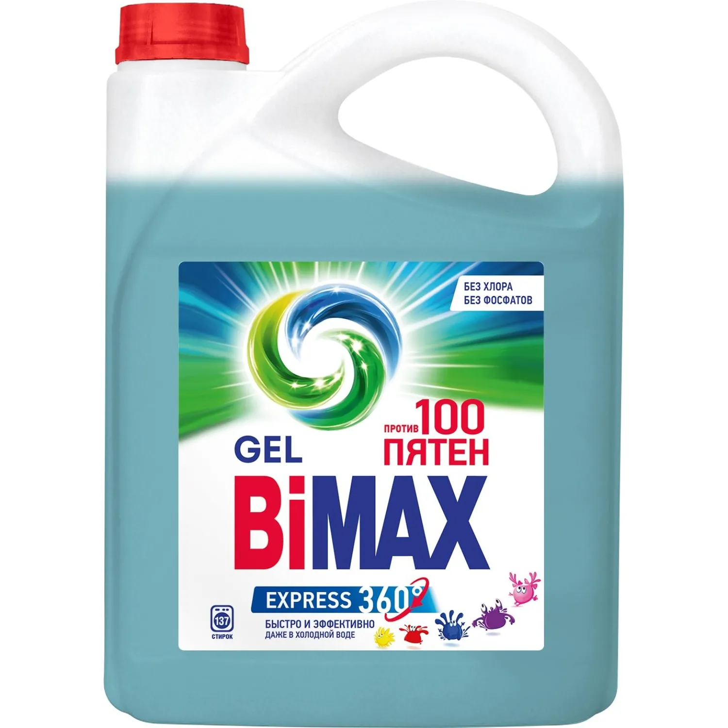 превью Гель для стирки BiMax 100 пятен 4.8 л для белого и цветного белья