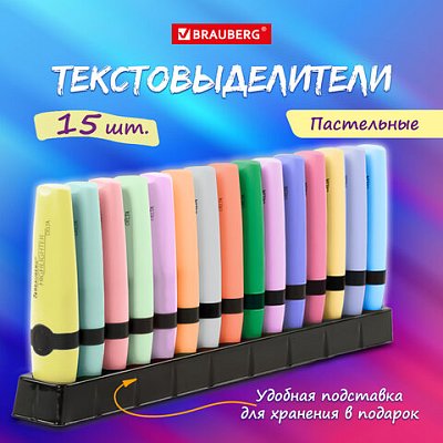 Набор текстовыделителей 15 ПАСТЕЛЬНЫХ ЦВЕТОВ на подставке, BRAUBERG «DELTA PASTEL», линия 1-5 мм