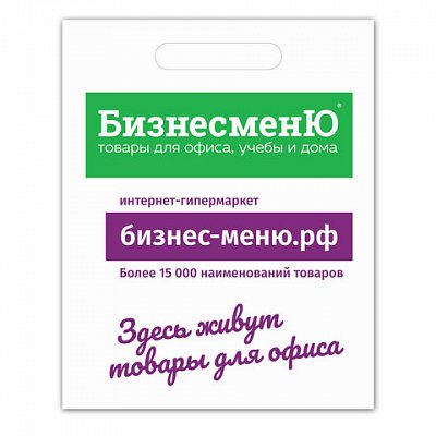 Пакет презентационно-упаковочный БИЗНЕСМЕНЮ40×50 смусиленная ручка503226