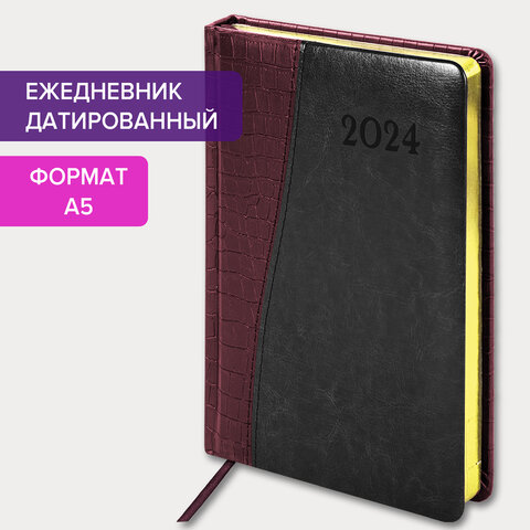Ежедневник датированный 2024 А5 138×213 мм BRAUBERG «Cayman», под кожу, коричневый/черный