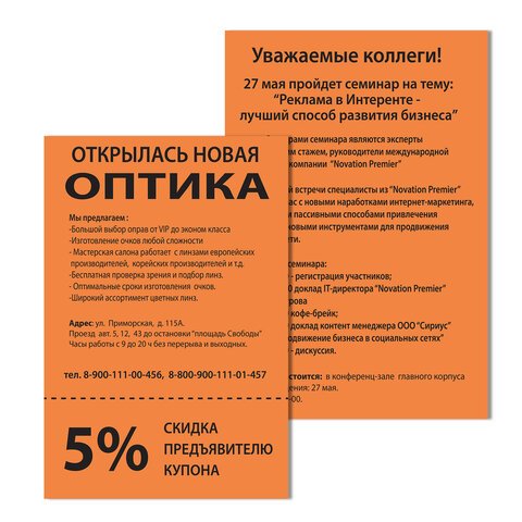 Бумага цветная BRAUBERGА480 г/м2100 л. интенсиворанжеваядля офисной техники112452