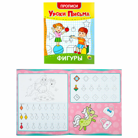 Прописи для малышей «УРОКИ ПИСЬМА3-5 лет»КОМПЛЕКТ 6 шт.165×205 мм16 стр. ПП