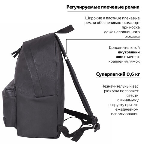 Рюкзак BRAUBERG универсальный, сити-формат, черный, кожзам, «Селебрити», 20 литров, 41×32×14 см