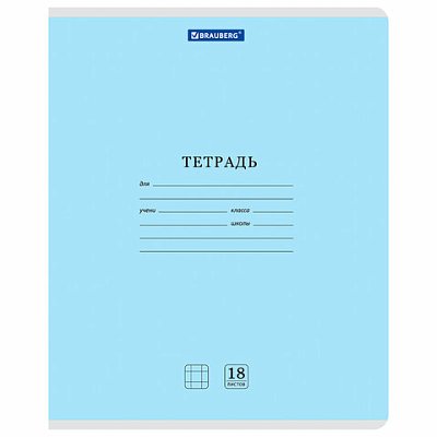 Тетради ДЭК 18 л., КОМПЛЕКТ 10 шт., BRAUBERG «КЛАССИКА NEW», клетка, обложка картон, СИНЯЯ
