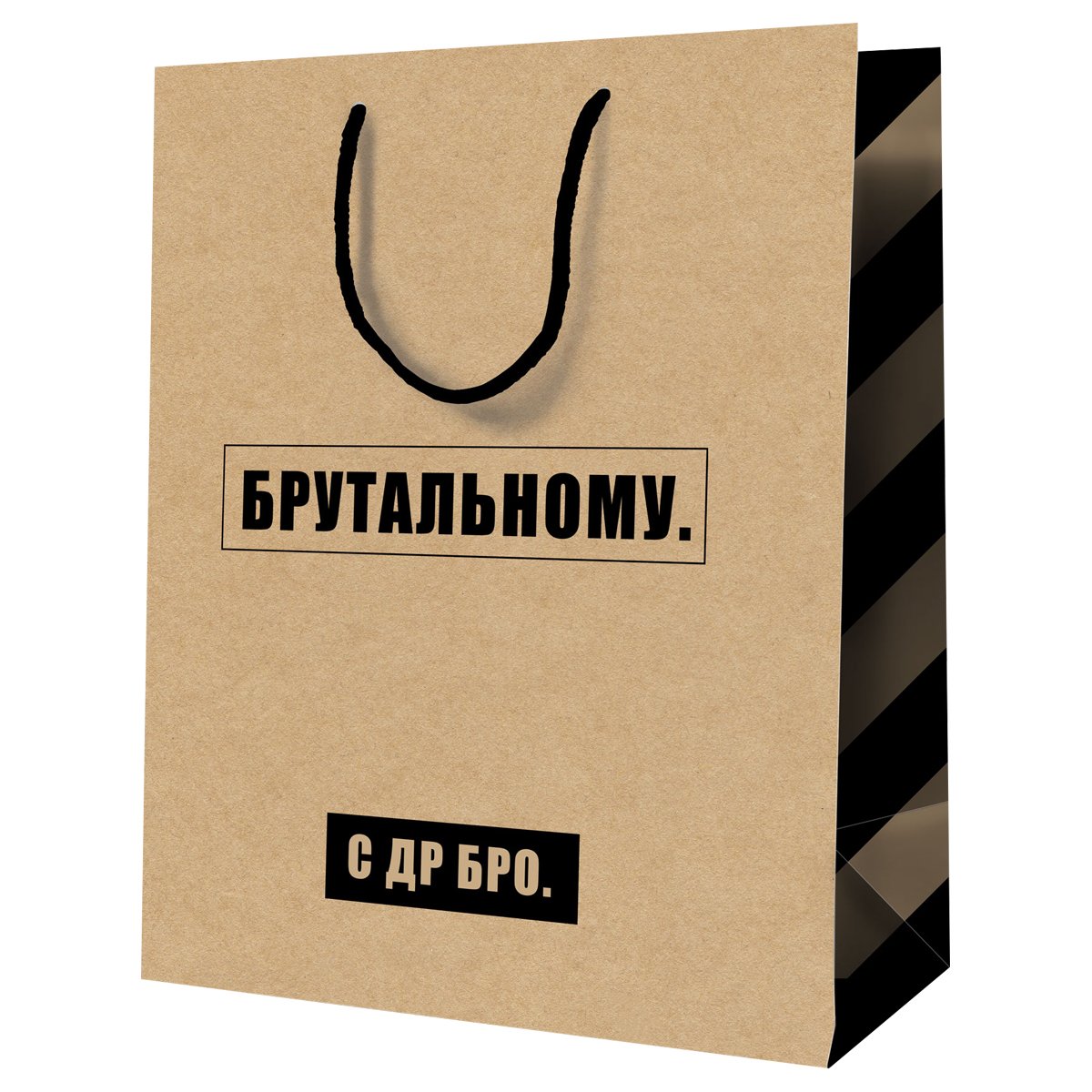 превью Пакет подарочный 11×14×6.5см MESHU «Брутальному», крафт
