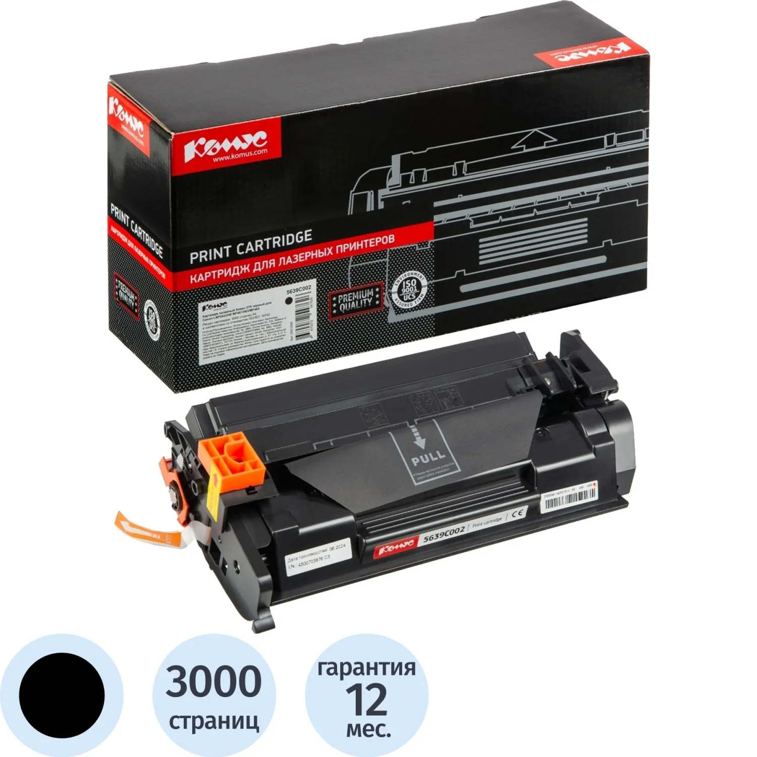 Картридж лазерный Комус 070 5639C002 для Canon чёрный совместимый