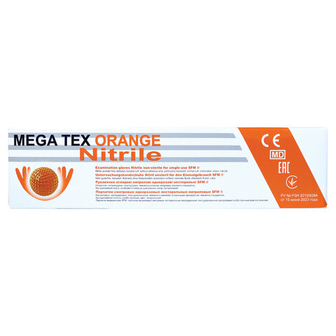 Перчатки нитриловые сверхпрочные с текстурой SFM MEGA TEX ORANGE, Германия, 25 пар (50 штук), размер XL, ЧЗ