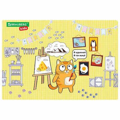 Настольное покрытие BRAUBERG KIDS для труда и творческих занятий, ПВХ, «Artist», 50×35 см