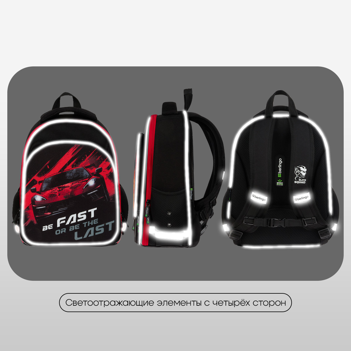 Ранец Berlingo Expert Plus «Fast Track» 38×29×15см, 2 отделения, 2 кармана, анатомическая спинка