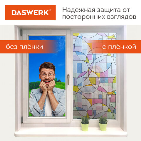 Пленка на окно самоклеящаяся статическая БЕЗ КЛЕЯ солнцезащитная 75×150 см «Абстракт» DASWERK608585