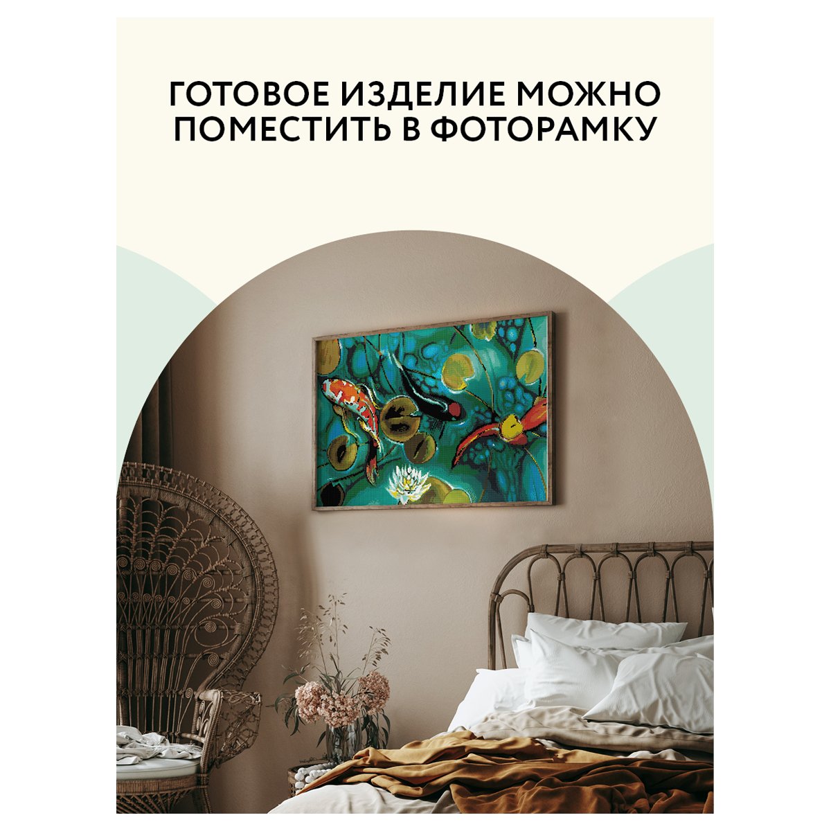 Алмазная мозаика ТРИ СОВЫ «Японские карпы», 50×70см, холст, картонная коробка с пластиковой ручкой