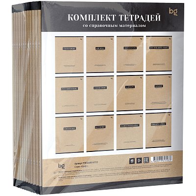 Комплект (12 шт. ) предметных тетрадей 48л. BG «Крафт», матовая ламинация