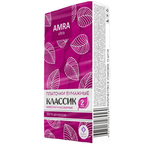Платки носовые AMRA, 2-х слойные, 10 шт. х (СПАЙКА 10 пачек)