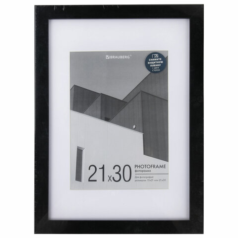Рамка 21×30 см с паспарту 15×21 см небьющаяся, багет 20 мм, пластик, BRAUBERG «New Age», черная