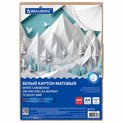 Картон белый А4 немелованный, 200 листов, в коробе, BRAUBERG, 210×297 мм