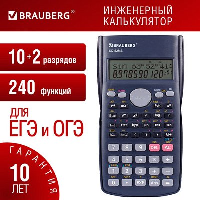 Калькулятор инженерный BRAUBERG SC-82MS (158×85 мм)240 функций10+2 разрядовтемно-синий271721