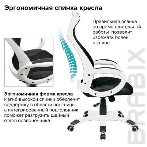 Кресло офисное BRABIX PREMIUM «Genesis EX-517», пластик белый, ткань/экокожа/сетка черная