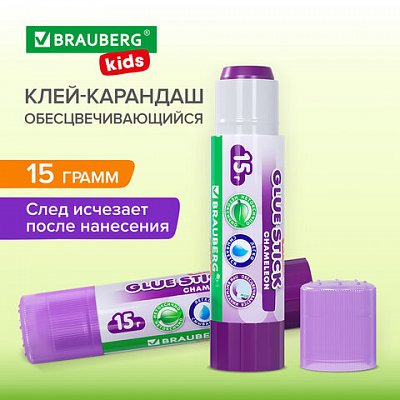 Клей-карандаш BRAUBERG KIDS 15 г, обесцвечивающийся после высыхания