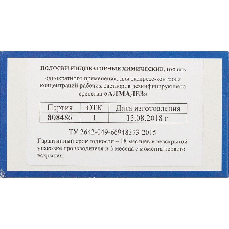 Индикатор концентрации рабочих растворов дезинфицирующего средства Алмадез (100 штук в упаковке)
