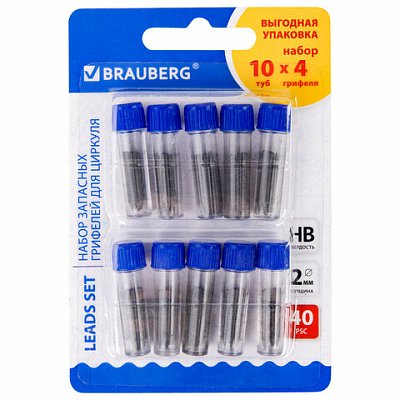 Грифели запасные для циркуля BRAUBERG, НАБОР 10 туб по 4 шт. (40 шт х 18 мм), HB, 2 мм, блистер