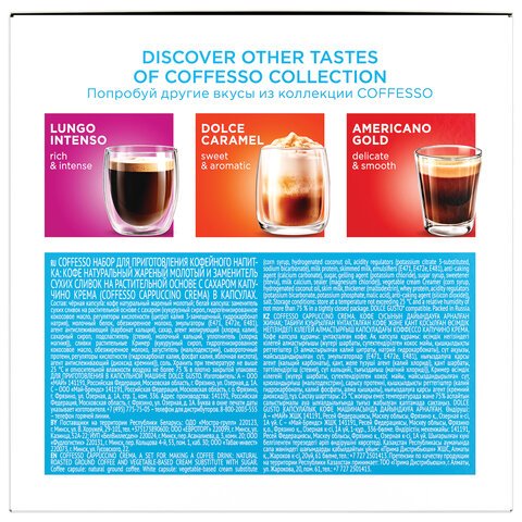 Кофе в капсулах COFFESSO «Cappuccino Crema» для кофемашин Dolce Gusto, 8 порций