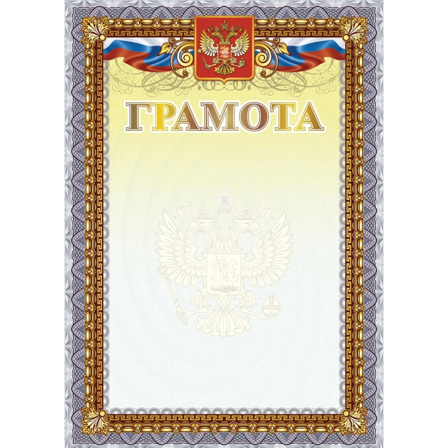 превью Грамота А4 250 г/кв.м с тиснением фольгой (10 штук в упаковке, КЖ-1623)