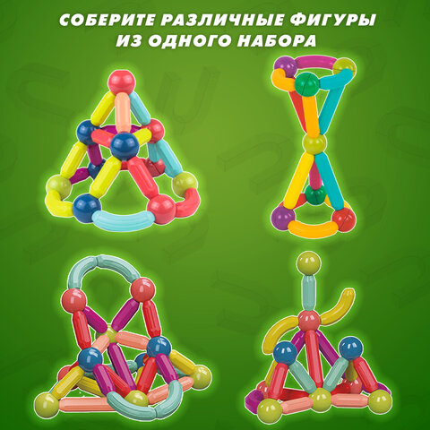 Магнитный конструктор MAGNETIC STICKS, 72 магнитные детали, BRAUBERG KIDS