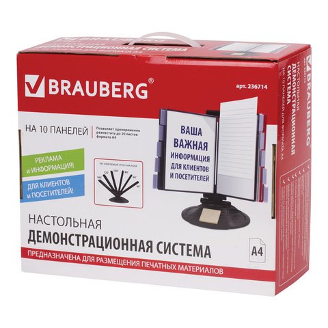 Демосистема настольная на 10 панелей, с 10 цветными панелями А4, черная, BRAUBERG «SOLID»