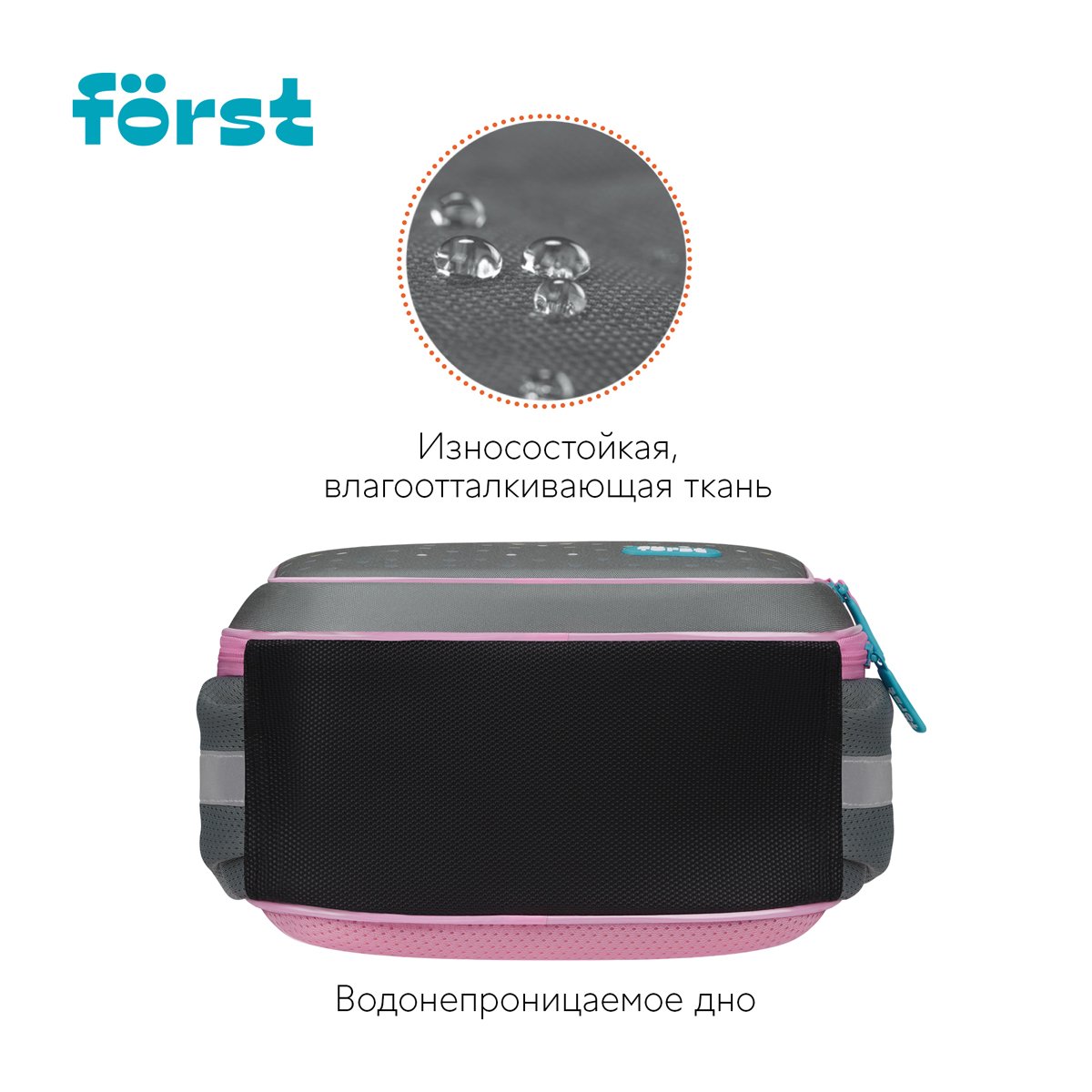 Ранец Först F-Light «Little princess» 36×27×15см, 2 отделения, 2 кармана, анатомическая спинка